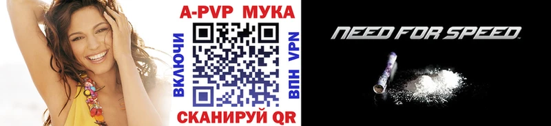 Купить закладку APVP  Мефедрон  ГАШ  КОКАИН  Светлоград