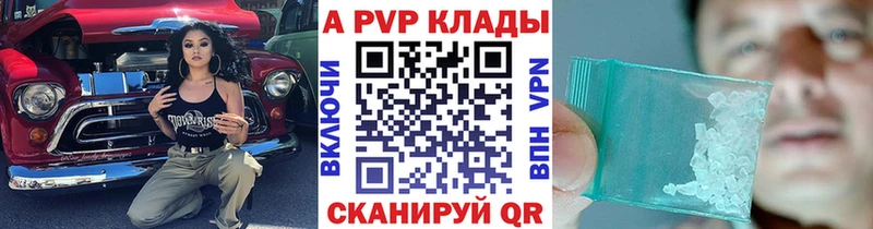 Купить где Светлоград Альфа ПВП крисы CK