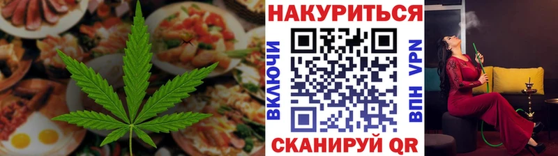 Купить где Светлоград Еда ТГК конопля