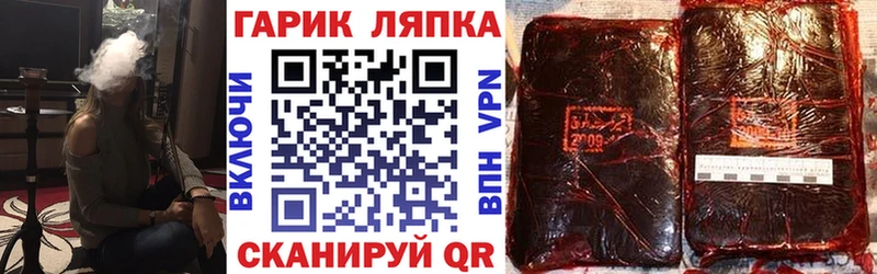 ГАШ гашик  Купить где  Светлоград 