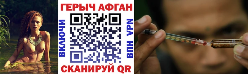 ГЕРОИН афганец Купить Светлоград