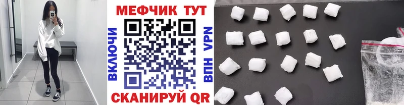МЯУ-МЯУ кристаллы  Купить где  Светлоград 